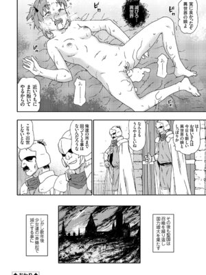 [茶否] ゴブリン共生社会【デジタル特装版】【FANZA限定特典付き】_165