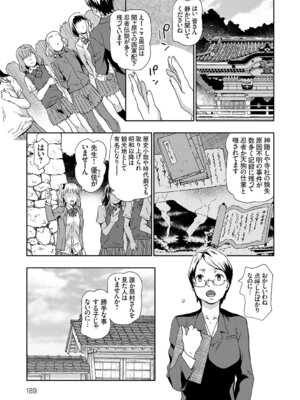 [茶否] ゴブリン共生社会【デジタル特装版】【FANZA限定特典付き】_188