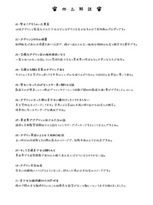 [茶否] ゴブリン共生社会【デジタル特装版】【FANZA限定特典付き】_209