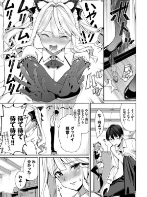 [アンソロジー] ねこ耳娘は発情期 2匹目_006