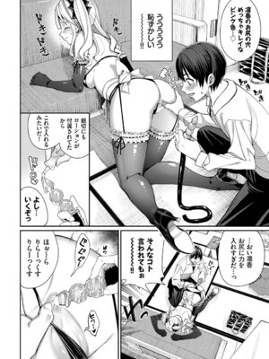 [アンソロジー] ねこ耳娘は発情期 2匹目_007