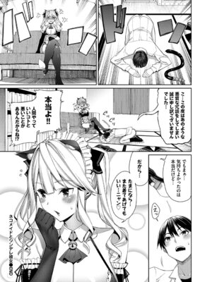 [アンソロジー] ねこ耳娘は発情期 2匹目_023