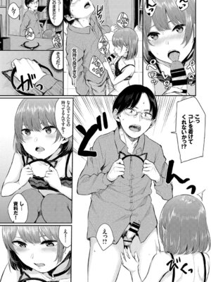 [アンソロジー] ねこ耳娘は発情期 2匹目_032