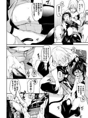 [アンソロジー] ねこ耳娘は発情期 2匹目_049