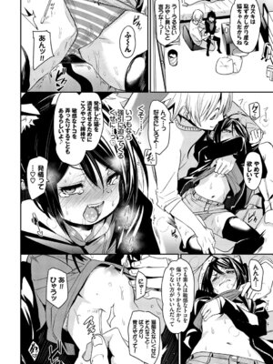 [アンソロジー] ねこ耳娘は発情期 2匹目_053