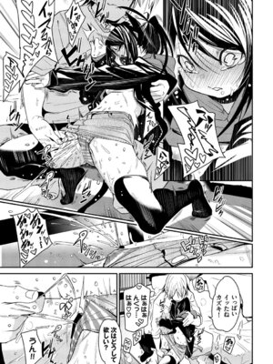 [アンソロジー] ねこ耳娘は発情期 2匹目_058