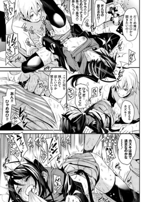 [アンソロジー] ねこ耳娘は発情期 2匹目_060