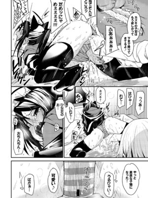 [アンソロジー] ねこ耳娘は発情期 2匹目_061