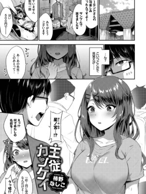 [アンソロジー] ねこ耳娘は発情期 2匹目_068