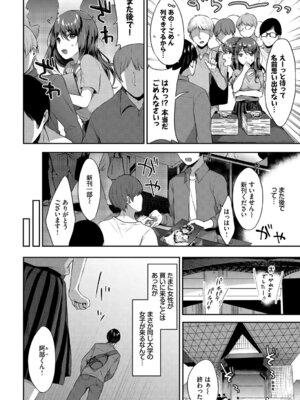 [アンソロジー] ねこ耳娘は発情期 2匹目_069