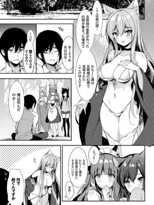 [アンソロジー] ねこ耳娘は発情期 2匹目_090