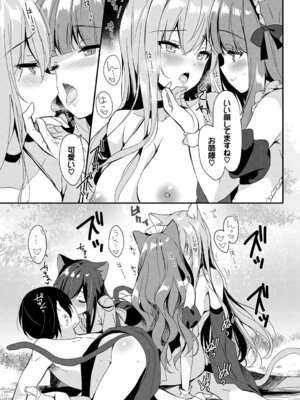 [アンソロジー] ねこ耳娘は発情期 2匹目_098