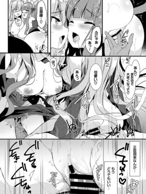 [アンソロジー] ねこ耳娘は発情期 2匹目_099