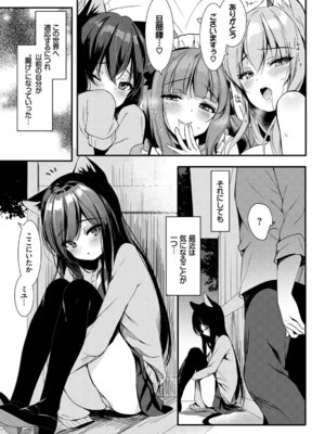 [アンソロジー] ねこ耳娘は発情期 2匹目_104