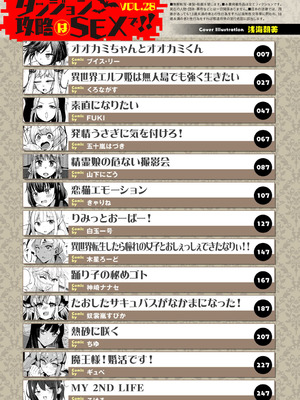 [アンソロジー] ダンジョン攻略はSEXで!! VOL. 28_004