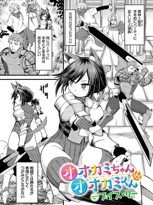 [アンソロジー] ダンジョン攻略はSEXで!! VOL. 28_008