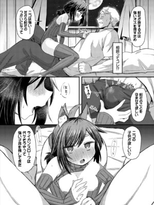 [アンソロジー] ダンジョン攻略はSEXで!! VOL. 28_012