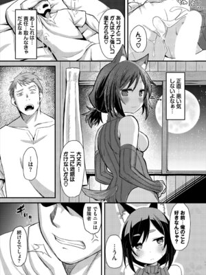 [アンソロジー] ダンジョン攻略はSEXで!! VOL. 28_017