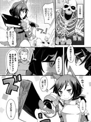 [アンソロジー] ダンジョン攻略はSEXで!! VOL. 28_026