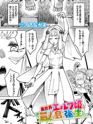 [アンソロジー] ダンジョン攻略はSEXで!! VOL. 28_028