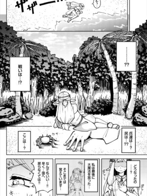 [アンソロジー] ダンジョン攻略はSEXで!! VOL. 28_029