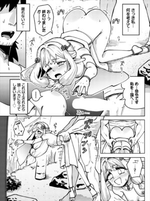 [アンソロジー] ダンジョン攻略はSEXで!! VOL. 28_042