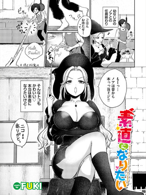 [アンソロジー] ダンジョン攻略はSEXで!! VOL. 28_048