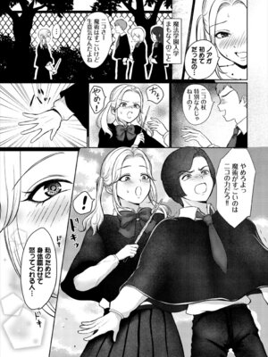 [アンソロジー] ダンジョン攻略はSEXで!! VOL. 28_058