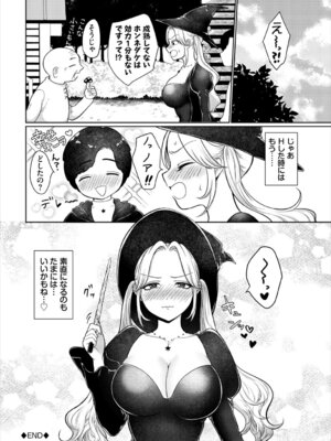 [アンソロジー] ダンジョン攻略はSEXで!! VOL. 28_067