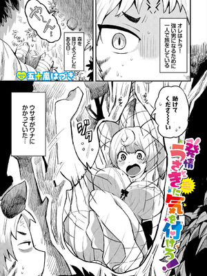 [アンソロジー] ダンジョン攻略はSEXで!! VOL. 28_068