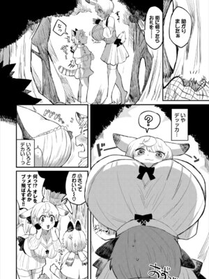 [アンソロジー] ダンジョン攻略はSEXで!! VOL. 28_069