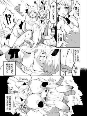 [アンソロジー] ダンジョン攻略はSEXで!! VOL. 28_076