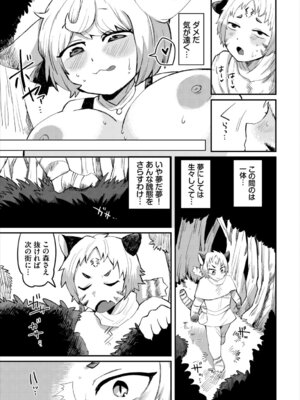 [アンソロジー] ダンジョン攻略はSEXで!! VOL. 28_086