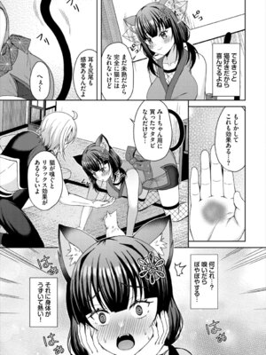 [アンソロジー] ダンジョン攻略はSEXで!! VOL. 28_110