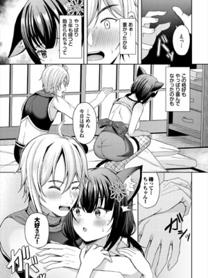 [アンソロジー] ダンジョン攻略はSEXで!! VOL. 28_112