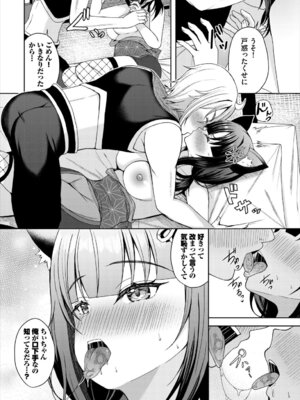 [アンソロジー] ダンジョン攻略はSEXで!! VOL. 28_113