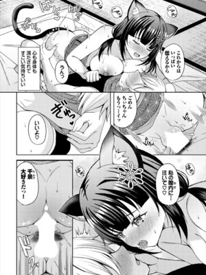 [アンソロジー] ダンジョン攻略はSEXで!! VOL. 28_125