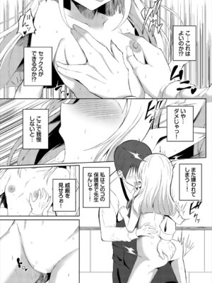 [アンソロジー] ダンジョン攻略はSEXで!! VOL. 28_132