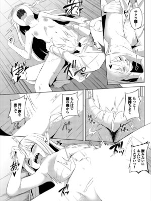 [アンソロジー] ダンジョン攻略はSEXで!! VOL. 28_144