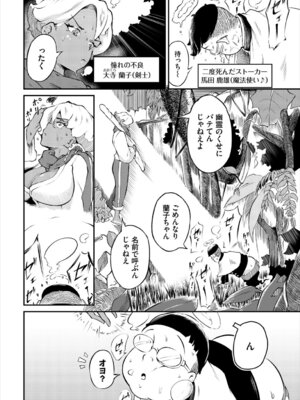 [アンソロジー] ダンジョン攻略はSEXで!! VOL. 28_149