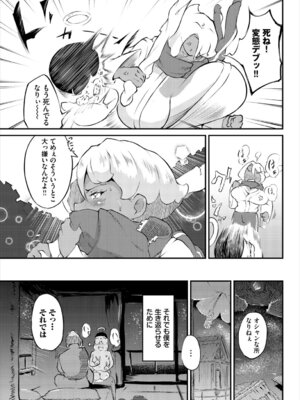 [アンソロジー] ダンジョン攻略はSEXで!! VOL. 28_152