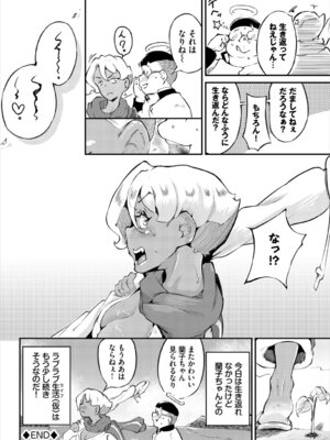 [アンソロジー] ダンジョン攻略はSEXで!! VOL. 28_167