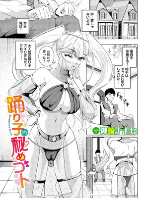 [アンソロジー] ダンジョン攻略はSEXで!! VOL. 28_168