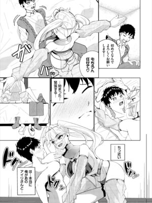 [アンソロジー] ダンジョン攻略はSEXで!! VOL. 28_170