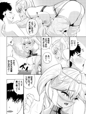 [アンソロジー] ダンジョン攻略はSEXで!! VOL. 28_179