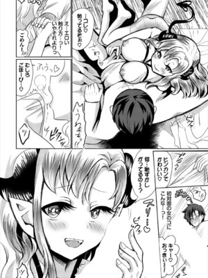 [アンソロジー] ダンジョン攻略はSEXで!! VOL. 28_193