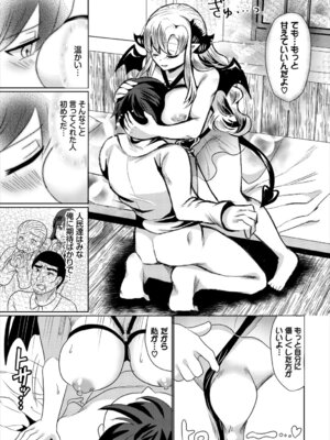 [アンソロジー] ダンジョン攻略はSEXで!! VOL. 28_200