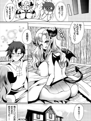 [アンソロジー] ダンジョン攻略はSEXで!! VOL. 28_207