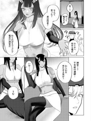 [アンソロジー] ダンジョン攻略はSEXで!! VOL. 28_210