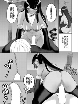 [アンソロジー] ダンジョン攻略はSEXで!! VOL. 28_222